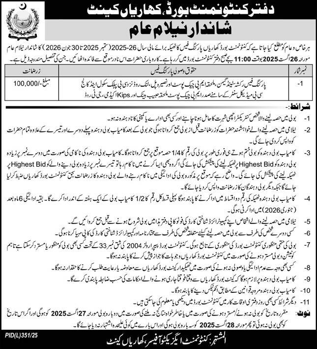 Cantonment Board Kharian Tender Notice